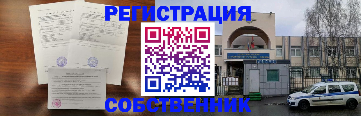 временная регистрация гарантия в Кисловодске