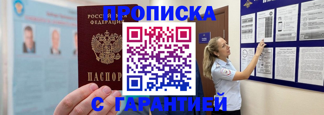 регистрация для школы в Кисловодске