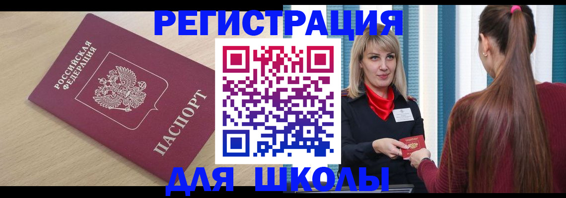 временная регистрация законно в Кисловодске