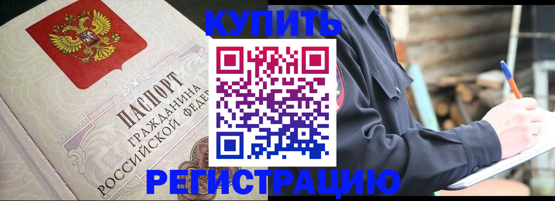 временная регистрация гарантия в Кисловодске