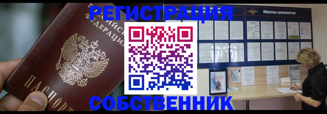 прописка для кредита в Кисловодске